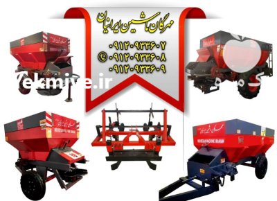 فروش ادوات کشاورزی در کرج در گروه خرید و فروش انواع ادوات کشاورزی در یکمیوه -عکس4