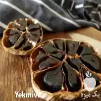 فروش سیر تازه سیاه در اهواز در گروه خرید و فروش سیر در یکمیوه