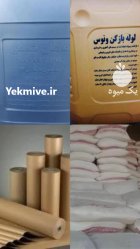 فروش رول بستر مرغداری در قزوین