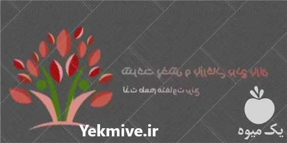 فروش برنج معطر ایرانی در تهران در گروه خرید و فروش برنج در یکمیوه -عکس1