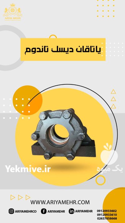 تولید قطعات لاستیکی ادوات کشاورزی در کرج در گروه خرید و فروش انواع ادوات کشاورزی در یکمیوه -عکس2