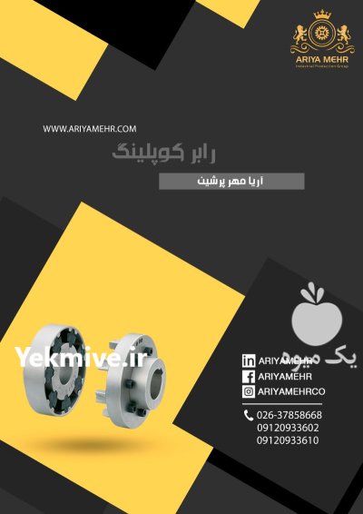 تولید قطعات لاستیکی ادوات کشاورزی در کرج در گروه خرید و فروش انواع ادوات کشاورزی در یکمیوه -عکس3