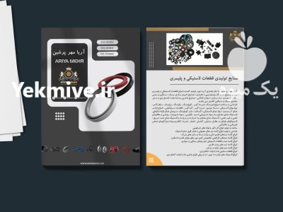 تولید قطعات لاستیکی ادوات کشاورزی در کرج در گروه خرید و فروش انواع ادوات کشاورزی در یکمیوه -عکس4