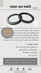 تولید اورینگ اریا مهر در گروه خرید و فروش لوازم تراکتور در یکمیوه