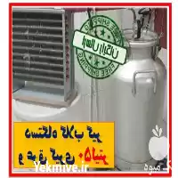 قیمت خرید دستگاه گلابگیر آلومینیوم لیتری در تبریز در گروه خرید و فروش انواع عرقیجات در یکمیوه