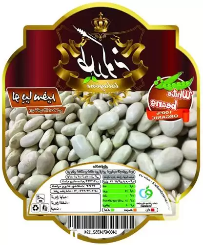 قیمت خرید لوبیا سفید با کیفیت در گروه خرید و فروش غلات و حبوبات در یکمیوه -عکس1