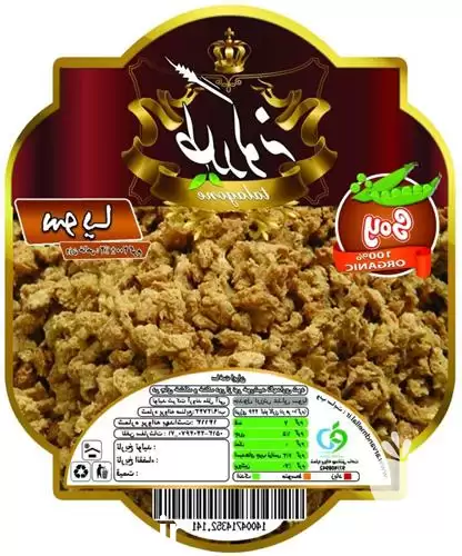 فروش پخش عمده سویا بسته بندی در تهران در گروه خرید و فروش سویا در یکمیوه -عکس1