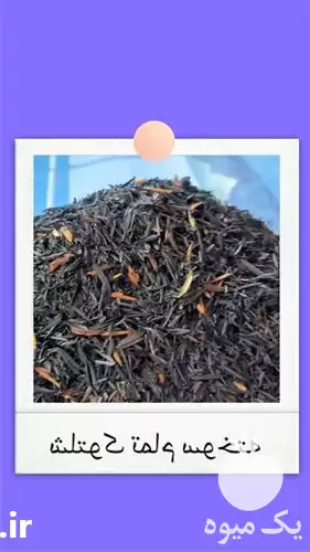 فروش شلتوک تمام سوخته در تهران در گروه خرید و فروش گیاهان دارویی در یکمیوه -عکس1