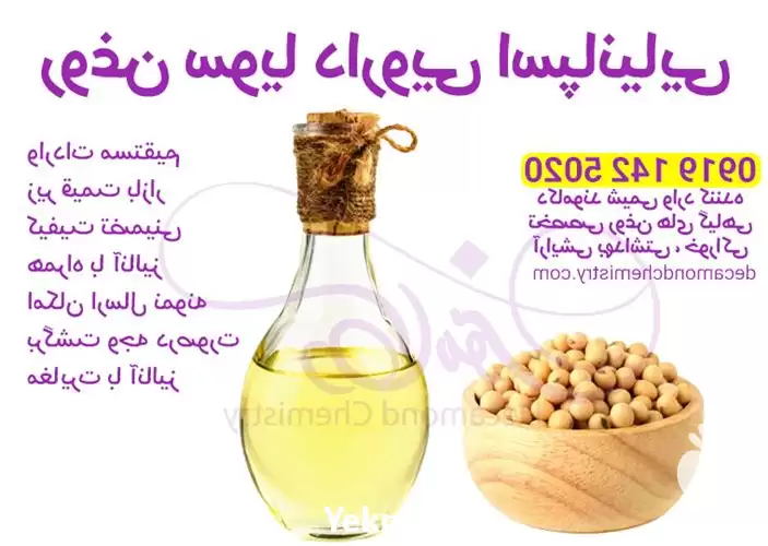 نمایندگی فروش روغن سویا در تهران در گروه خرید و فروش انواع روغن در یکمیوه -عکس1