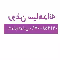 فروش روغن سیاهدانه عمده در تهران در گروه خرید و فروش انواع روغن در یکمیوه