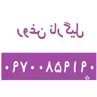 خرید و فروش روغن نارگیل در تهران در گروه خرید و فروش انواع روغن در یکمیوه