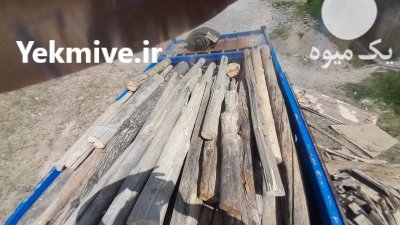 فروش انواع چوب پالتی نجاری و ذغالی در فخرآباد در گروه خرید و فروش پالت در یکمیوه -عکس1