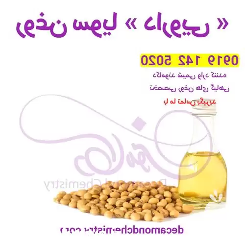 قیمت خرید روغن سویا دارویی در تهران در گروه خرید و فروش انواع روغن در یکمیوه -عکس1