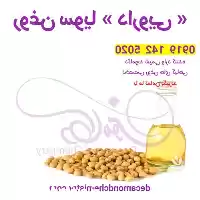 قیمت خرید روغن سویا دارویی در تهران در گروه خرید و فروش انواع روغن در یکمیوه