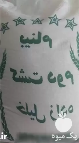 فروش انواع برنج ایرانی در گروه خرید و فروش برنج در یکمیوه -عکس1