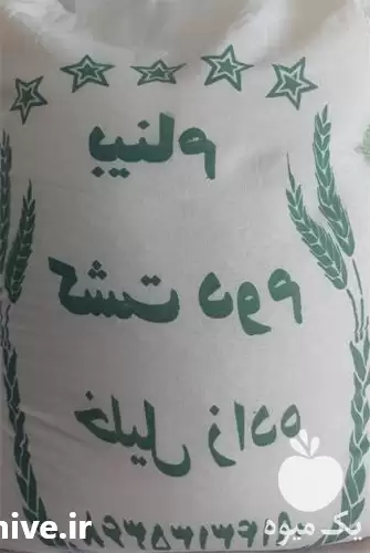 قیمت خرید برنج درجه یک ایرانی در تبریز در گروه خرید و فروش برنج در یکمیوه -عکس1