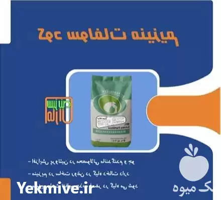 فروش کود سولفات منیزیم سبزینه مارال در گروه خرید و فروش انواع کود کشاورزی در یکمیوه -عکس1