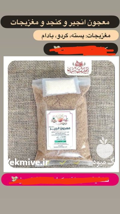 فروش انجیر به صورت عمده در شیراز در گروه خرید و فروش انجیر در یکمیوه -عکس4