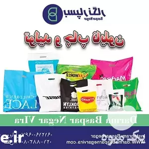 فروش تولیدو چاپ سلفون نایلون بسته در گروه خرید و فروش بسته بندی نایلونی در یکمیوه -عکس1