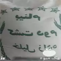 فروش انواع برنج ایرانی در گروه خرید و فروش برنج در یکمیوه