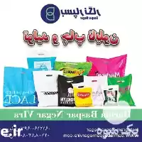 فروش تولیدو چاپ سلفون نایلون بسته در گروه خرید و فروش بسته بندی نایلونی در یکمیوه