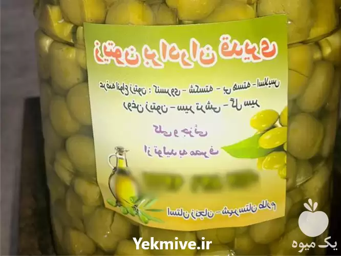 قیمت خرید زیتون امساله طارم در زنجان در گروه خرید و فروش زیتون در یکمیوه -عکس1