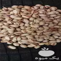 پسته اعلا صادراتی داخلی مستقیم در تهران در گروه خرید و فروش پسته در یکمیوه