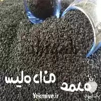فروش خرید سیاه دانه عمده در اصفهان در گروه خرید و فروش گیاهان دارویی در یکمیوه