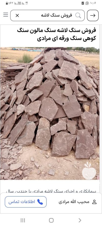قیمت فروش سنگ لاشه سنگ مالون در گروه سازنده در یکمیوه -عکس1
