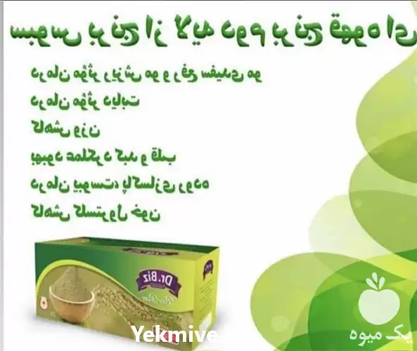 فروش سبوس برنج قهوه ای در همدان در گروه خرید و فروش برنج در یکمیوه -عکس1