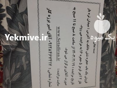 حجره میدان تره بار مرکزی مزایده در تهران در گروه حجره در میدان تره بار در یکمیوه -عکس2