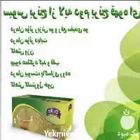 فروش سبوس برنج قهوه ای در همدان در گروه خرید و فروش برنج در یکمیوه