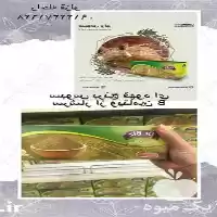 فروش و قیمت سبوس برنج قهوه در تبریز در گروه خرید و فروش برنج در یکمیوه