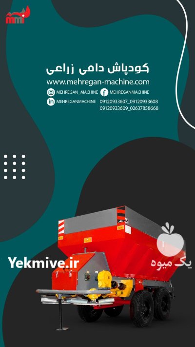 ادوات کشاورزی مهرگان در کرج در البرز در گروه خرید و فروش انواع ادوات کشاورزی در یکمیوه -عکس3