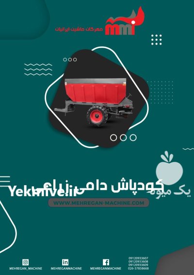 ادوات کشاورزی مهرگان در کرج در گروه خرید و فروش سنگ جمع کن در یکمیوه -عکس4