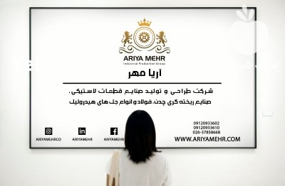 تولید ریخته گری اریا مهر در کرج در گروه خرید و فروش لوازم تراکتور در یکمیوه -عکس3