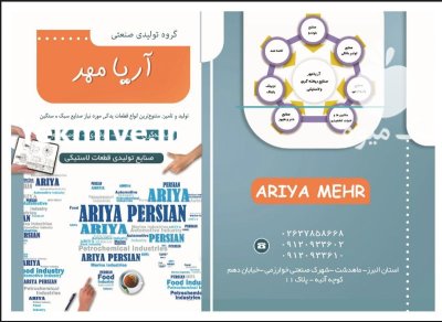 تولید ریخته گری اریا مهر در کرج در گروه خرید و فروش لوازم تراکتور در یکمیوه -عکس4