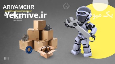 تولید قطعات لاستیکی اریا مهر در اصفهان در گروه خرید و فروش ابزار ها و تجهیزات کشاورزی در یکمیوه -عکس3