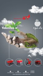 ادوات کشاورزی مهرگان در کرج در البرز در گروه خرید و فروش انواع ادوات کشاورزی در یکمیوه