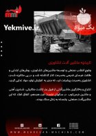 ادوات کشاورزی مهرگان در کرج در گروه خرید و فروش سنگ جمع کن در یکمیوه