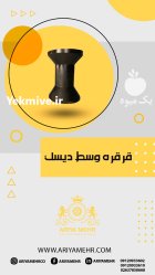 تولید ریخته گری اریا مهر در کرج در گروه خرید و فروش لوازم تراکتور در یکمیوه