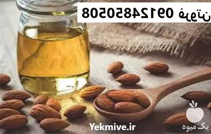 فروش روغن بادام تلخ در اصفهان در گروه خرید و فروش انواع روغن در یکمیوه -عکس1