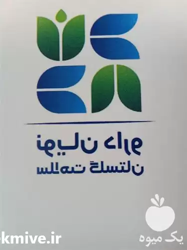 فروش عرقیجات گیاهی در گرگان در گروه خرید و فروش انواع عرقیجات در یکمیوه -عکس1