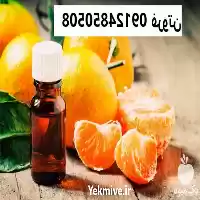 قیمت خرید روغن پرتقال در اصفهان در گروه خرید و فروش انواع روغن در یکمیوه