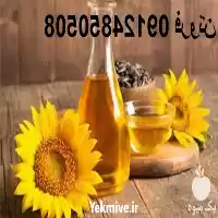 قیمت خرید روغن آفتابگردان دارویی در تهران در گروه خرید و فروش انواع روغن در یکمیوه