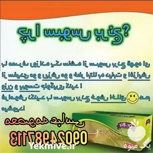 نمایندگی فروش سبوس برنج قهوه ای در اصفهان در گروه خرید و فروش برنج در یکمیوه -عکس1