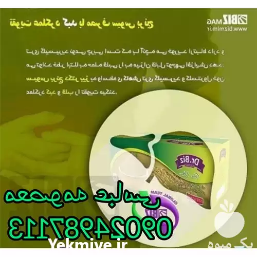 قیمت خرید عمده سبوس برنج قهوه در بجنورد در گروه خرید و فروش برنج در یکمیوه -عکس1