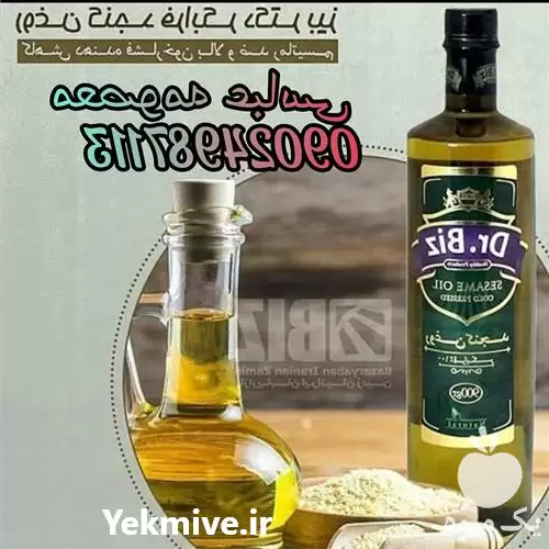 نمایندگی فروش روغن کنجد در ایلام در گروه خرید و فروش انواع روغن در یکمیوه -عکس1