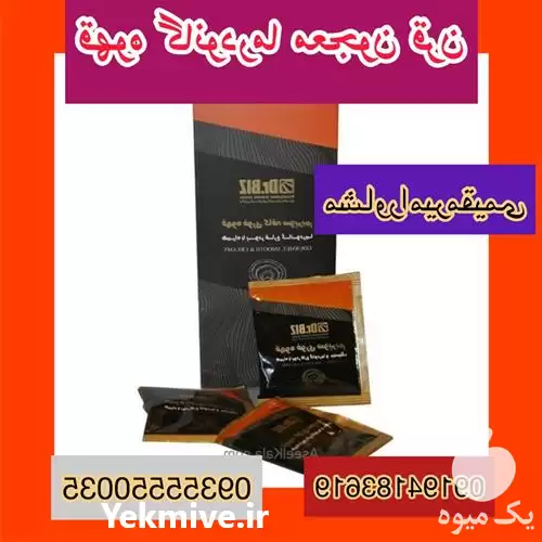 فروش سیر سیاه در مشهد در گروه خرید و فروش سیر در یکمیوه -عکس1