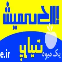 قیمت خرید کود پرلیت کشاورزی در گروه خرید و فروش انواع کود کشاورزی در یکمیوه